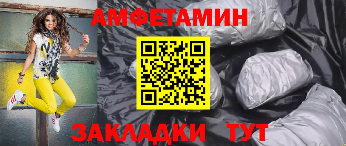 АМФЕТАМИН 98%  Амфетамин  АМФЕТАМИН  Вход с VPN  Уварово 