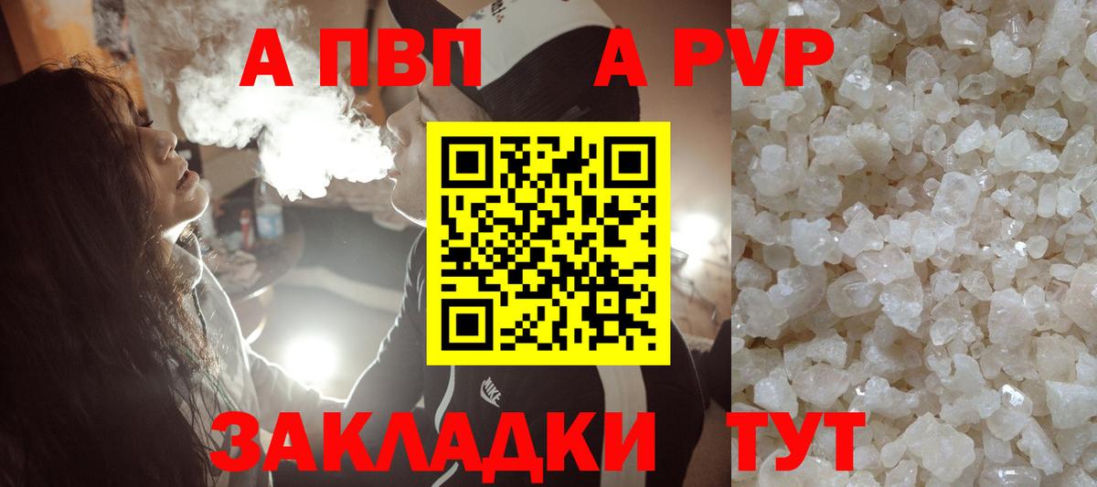 Уварово  Альфа ПВП крисы CK  Вход с VPN 