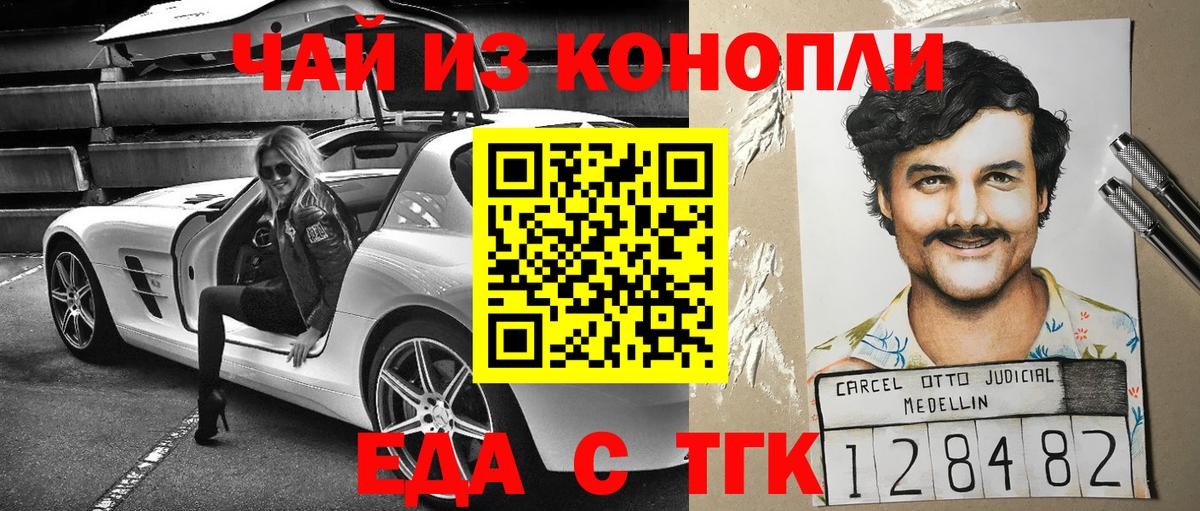 Canna-Cookies конопля  Вход с VPN  Уварово 