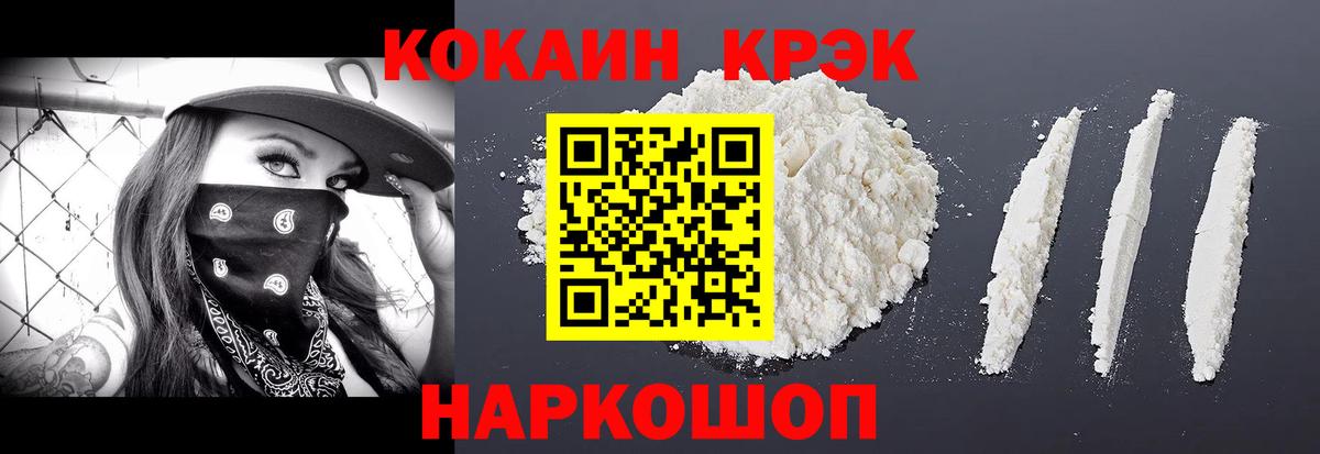 Кокаин 98% Уварово