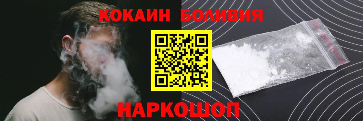 Cocaine FishScale  наркотики  Уварово  Вход с VPN  Кокаин Перу 