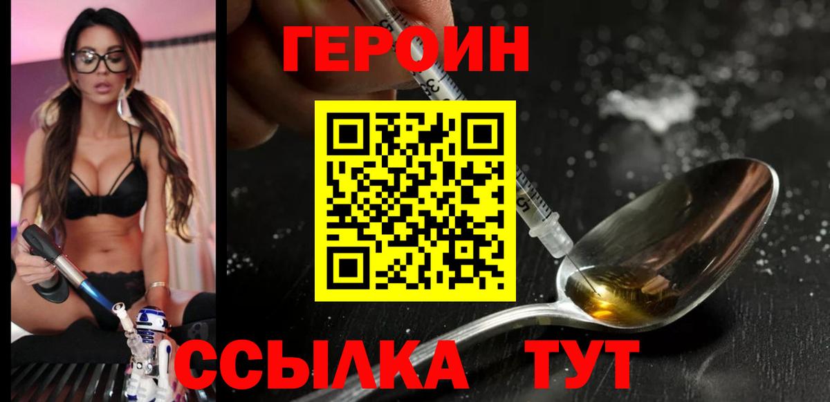 Уварово  Героин Афган  Вход с VPN 