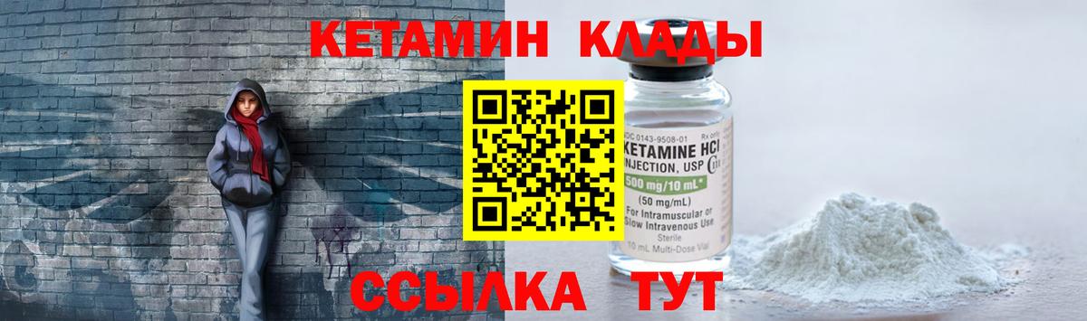 Уварово  Кетамин ketamine  Кетамин ketamine  Вход с VPN 