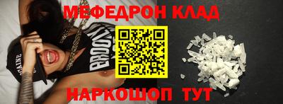 мефедрон мука Новокубанск