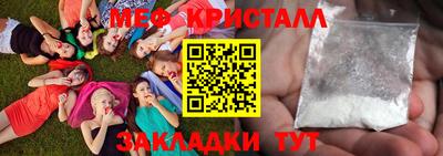 мефедрон мука Новокубанск