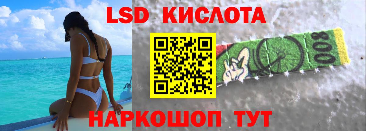 LSD-25 экстази кислота  Вход с VPN  ЛСД экстази  Уварово  LSD-25 экстази ecstasy 