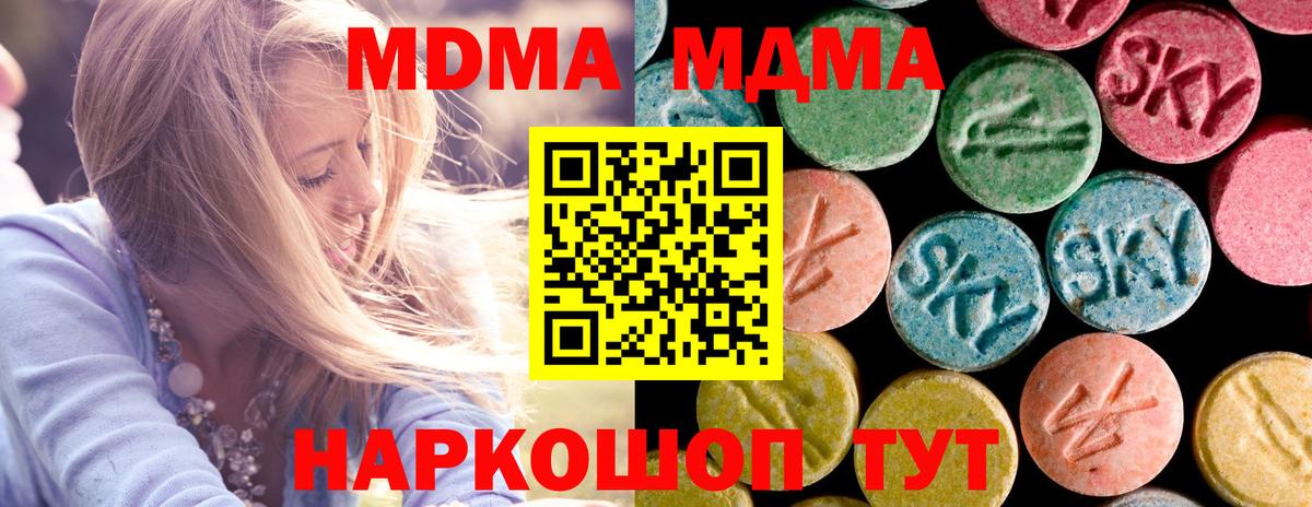 MDMA VHQ  Вход с VPN  МДМА  МДМА молли  Уварово 