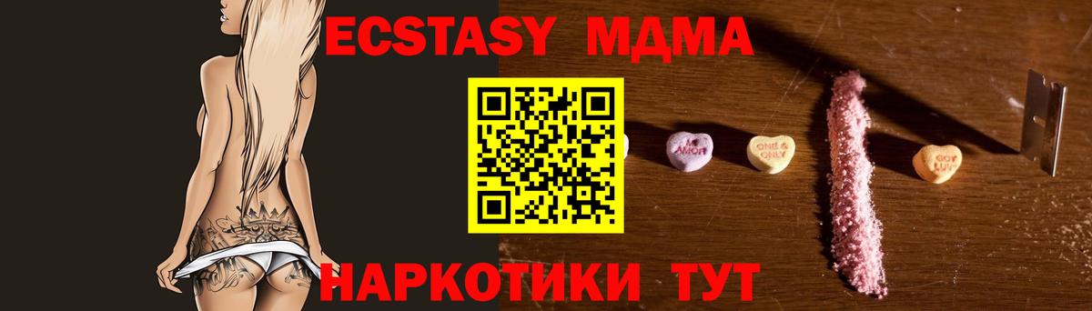 МДМА Molly Уварово