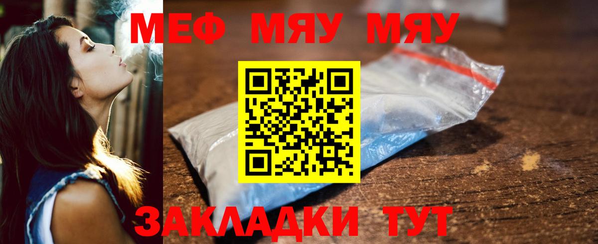 Меф  Вход с VPN  OMG tor  МЕФ VHQ  Уварово 