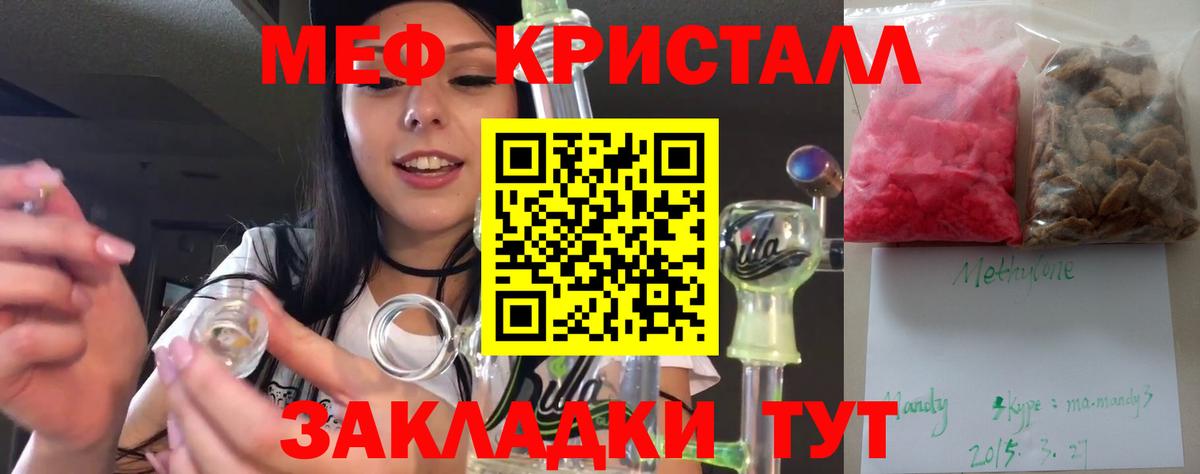 Меф  Канабис  Гашиш  Меф МЯУ МЯУ   Уварово  МАРИХУАНА  Вход с VPN  Купить  Cocaine 