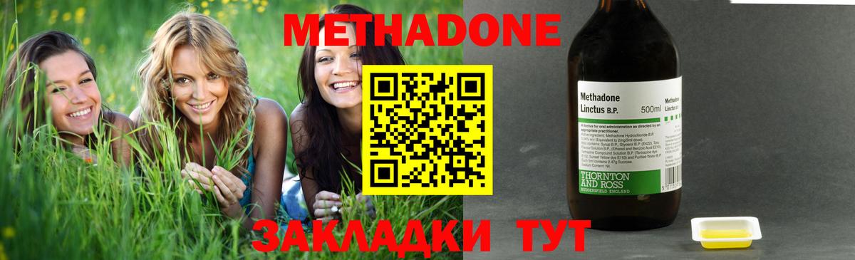 Метадон VHQ  Вход с VPN  МЕТАДОН белоснежный  даркнет какой сайт  Уварово 