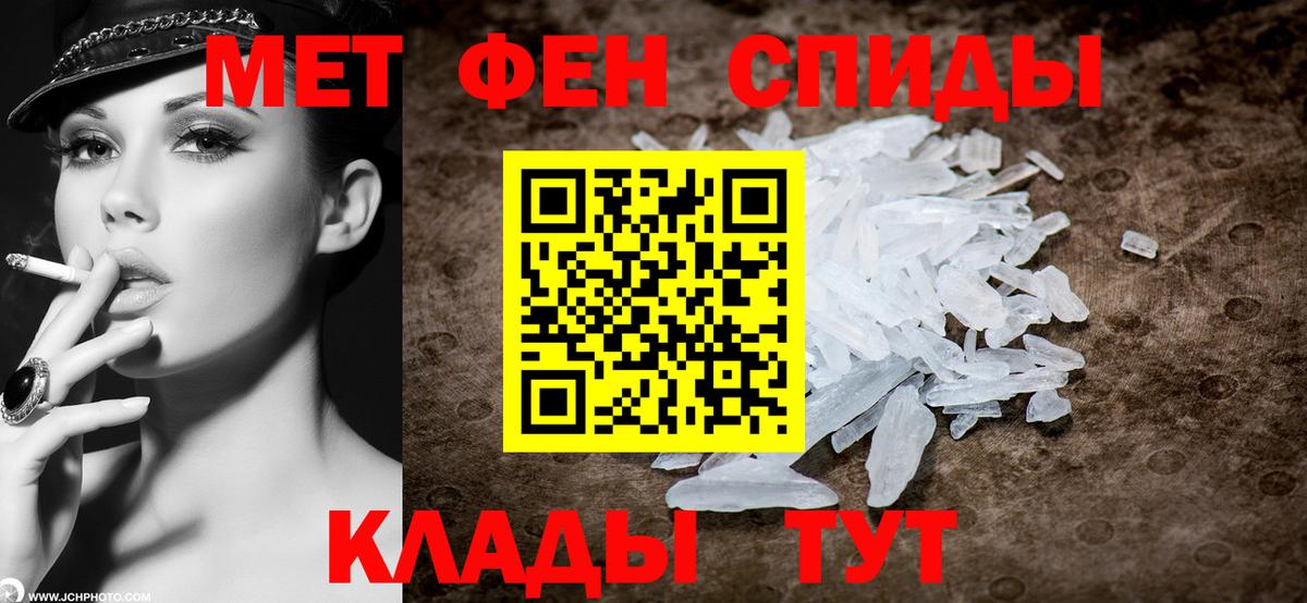 МЕТАМФЕТАМИН Декстрометамфетамин 99.9%  Вход с VPN  Уварово 